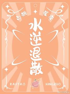 火星逆行水逆：星座机遇与挑战，白羊稳情绪迎好运