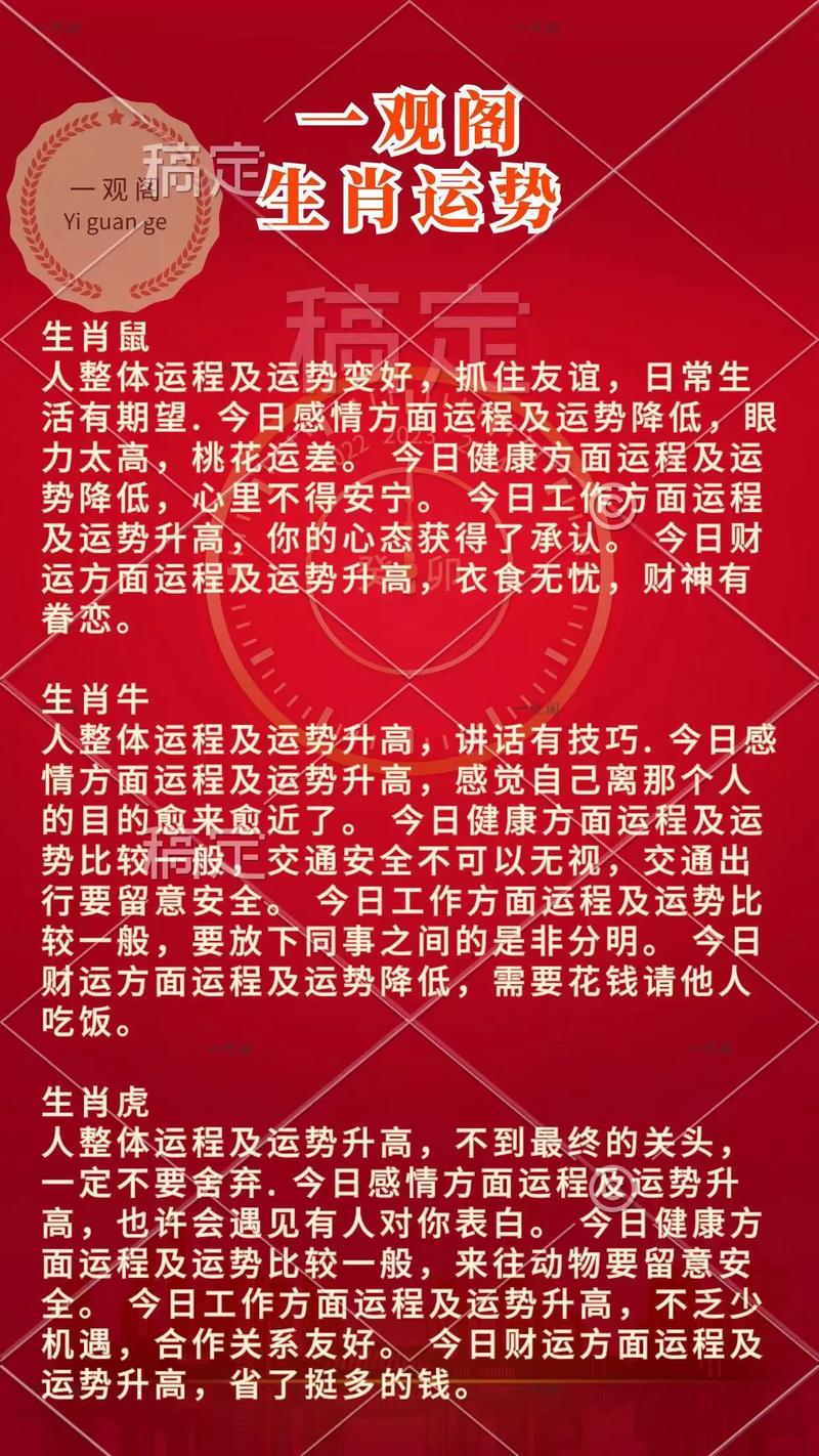 下周运势：鼠牛虎姐妹事业财运爱情丰收！