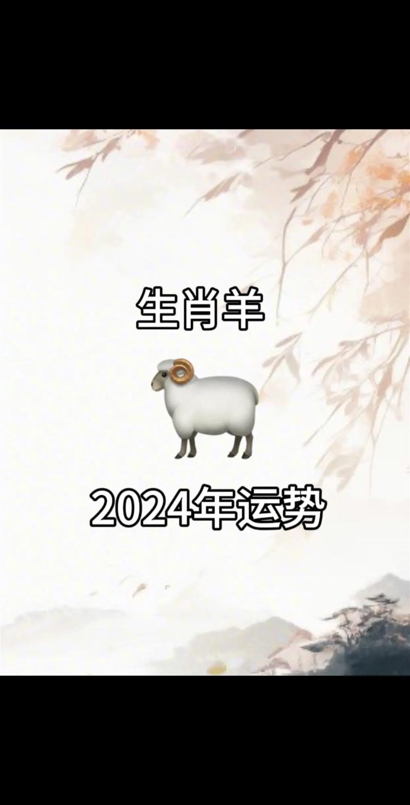 2024年12月5日生肖运势：起伏不定，宜知宜行