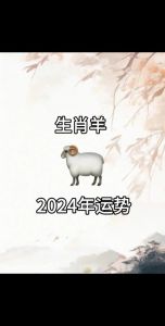 2024年12月5日生肖运势：起伏不定，宜知宜行