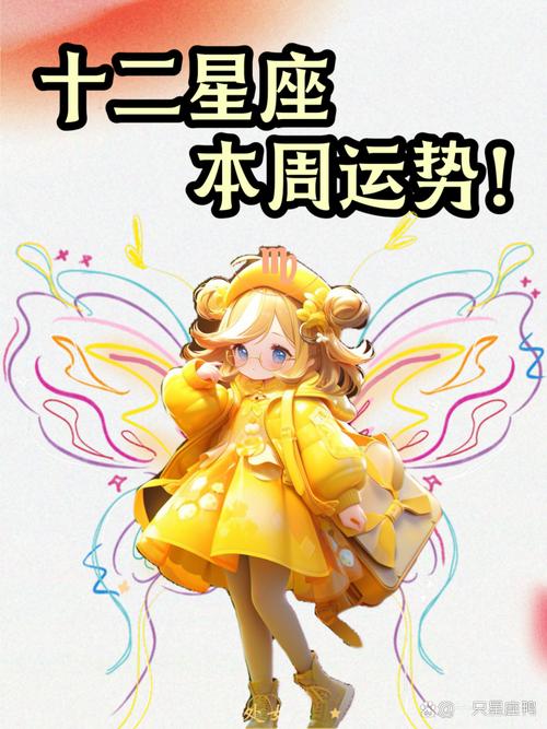2025年星座生肖运势：四大生肖桃花旺，情感新转机！