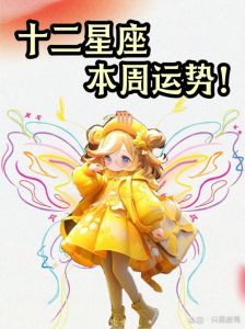 2025年星座生肖运势：四大生肖桃花旺，情感新转机！
