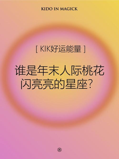 巨蟹射手处女桃花盛开：把握爱情高峰期！
