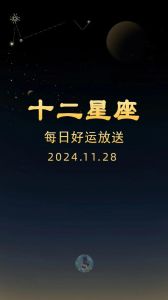 2025年星座爱情好运：白羊双子狮子运势佳