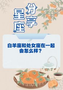 2025年四大爱情旺星：白羊金牛处女天蝎，勇敢追爱迎幸福