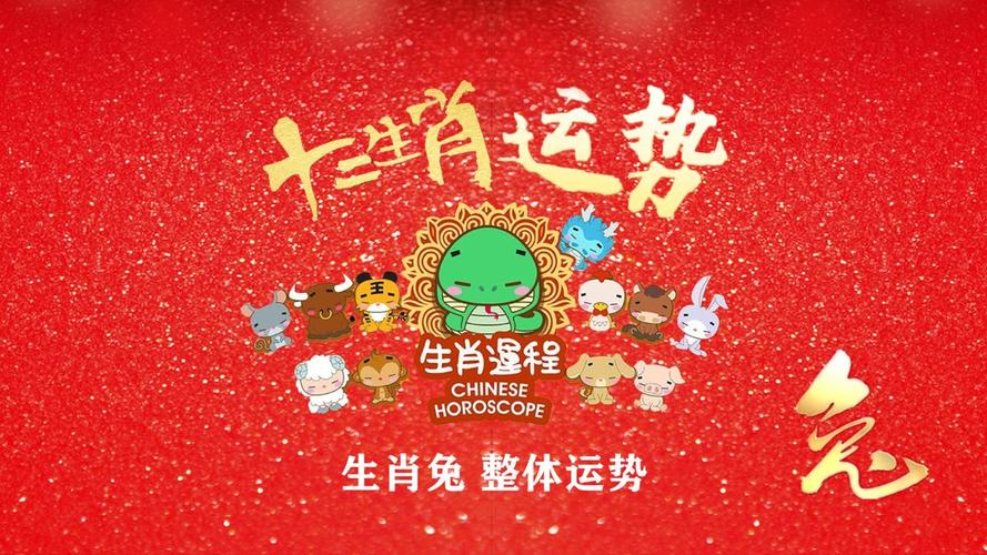 2025年运势爆发：白羊虎年金牛属兔财运事业双丰收