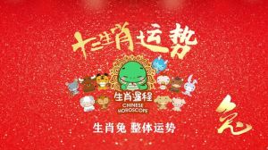 2025年运势爆发：白羊虎年金牛属兔财运事业双丰收