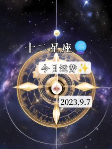 2025年星座生肖财运盘点：白羊蛇狮兔财运亨通