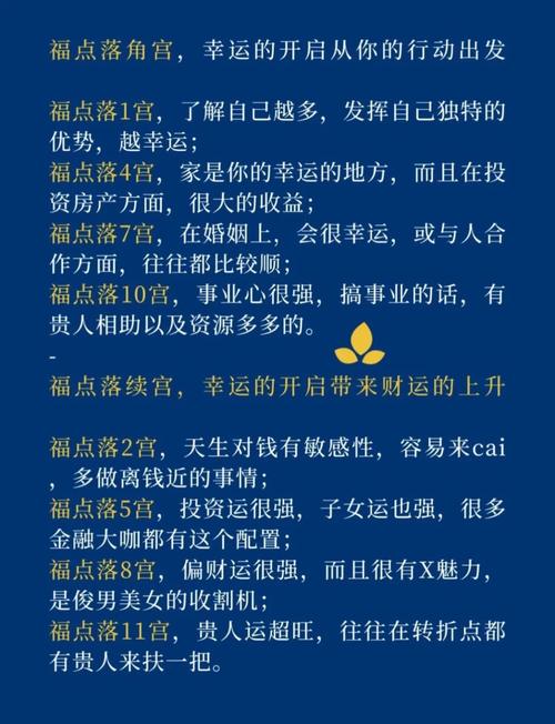 2025年星座运势：事业转折点，抓住机遇迎成功