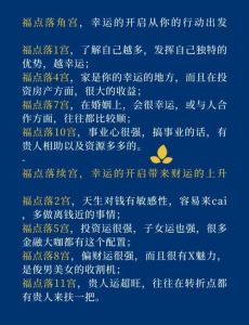 2025年星座运势：事业转折点，抓住机遇迎成功
