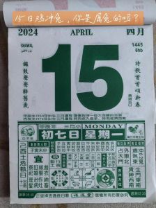 2024年12月5日老黄历：吉时宜忌与命理分析