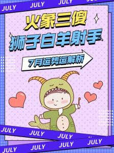 四大星座生肖性格解析：坚守自我，追求真实人生