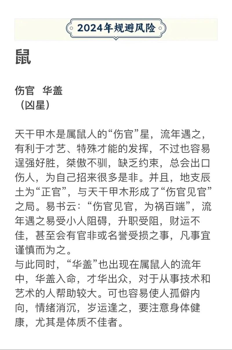 十二月财运亨通生肖：龙虎鼠鸡投资理财攻略