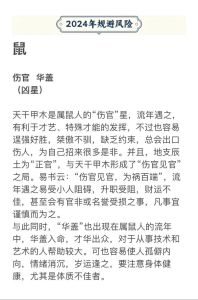 十二月财运亨通生肖：龙虎鼠鸡投资理财攻略