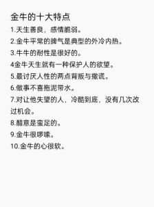 揭秘四大自信星座的脆弱与不安全感