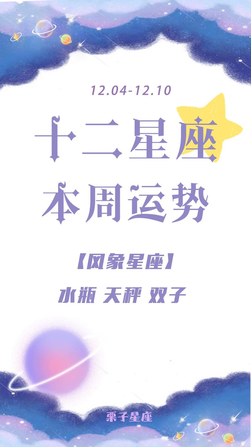 2025独立星座：平衡自主与合作，幸福成功指南