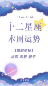 2025独立星座：平衡自主与合作，幸福成功指南