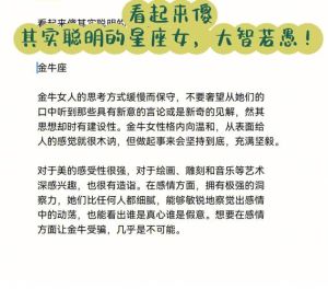 大智若愚：揭秘隐藏智慧的星座特质