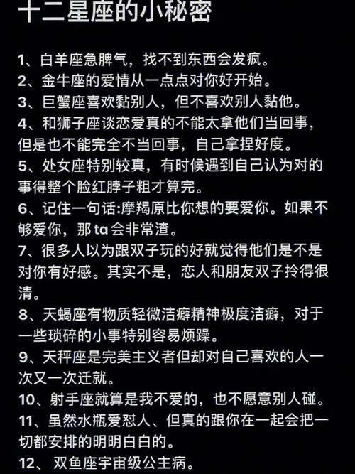 十二星座自私面面观：揭秘自私星座的恋爱行为