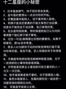 十二星座自私面面观：揭秘自私星座的恋爱行为
