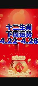 12月7日后生肖牛鸡蛇运势好转，积极心态助心想事成！