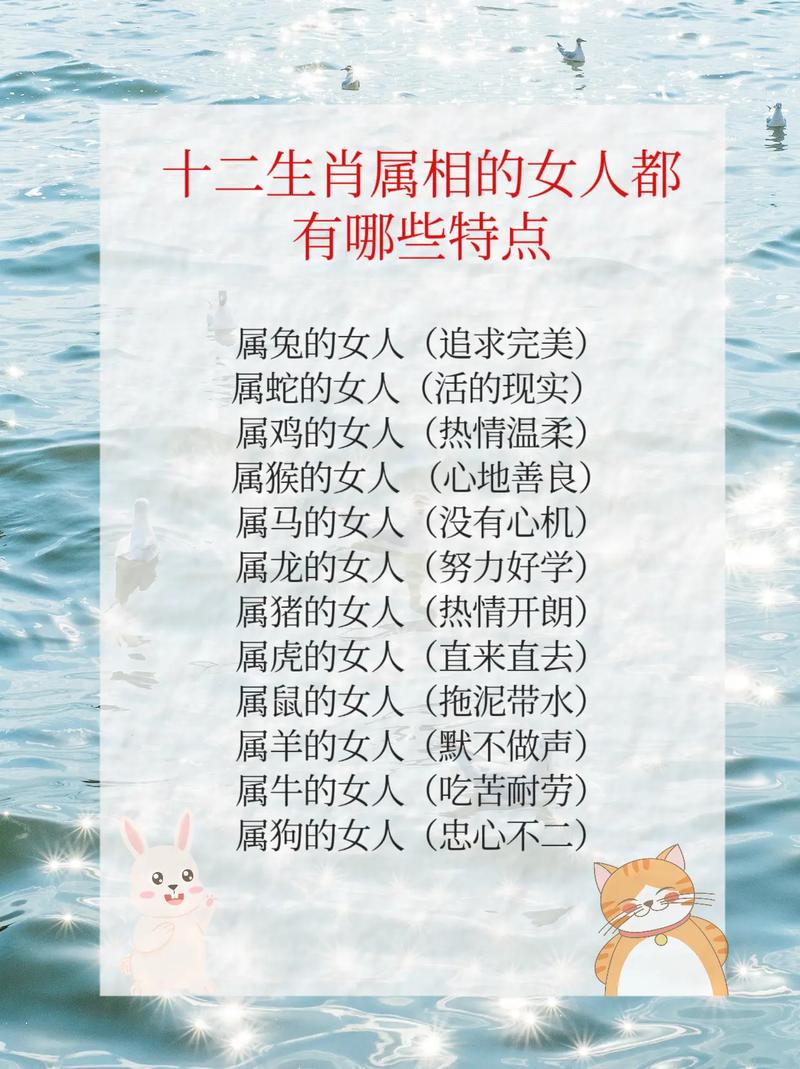 生肖女性魅力解析：智慧与独立之美