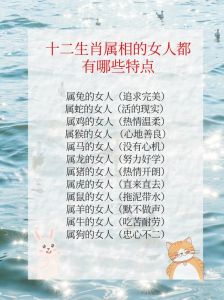 生肖女性魅力解析：智慧与独立之美