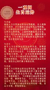 2025年生肖星座运势：四生肖双丰收，双星座职场爱情双赢！