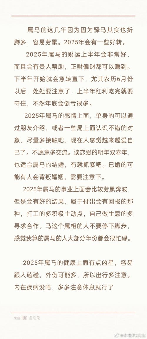 2025年生肖星座运势：机遇与挑战并存，财富飞跃指南