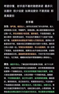 星座性格典范：射手乐观天秤社交狮子领导，如何温暖他人