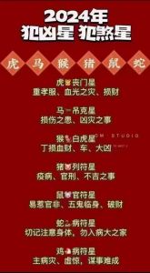 2025年四大生肖财运事业双丰收指南