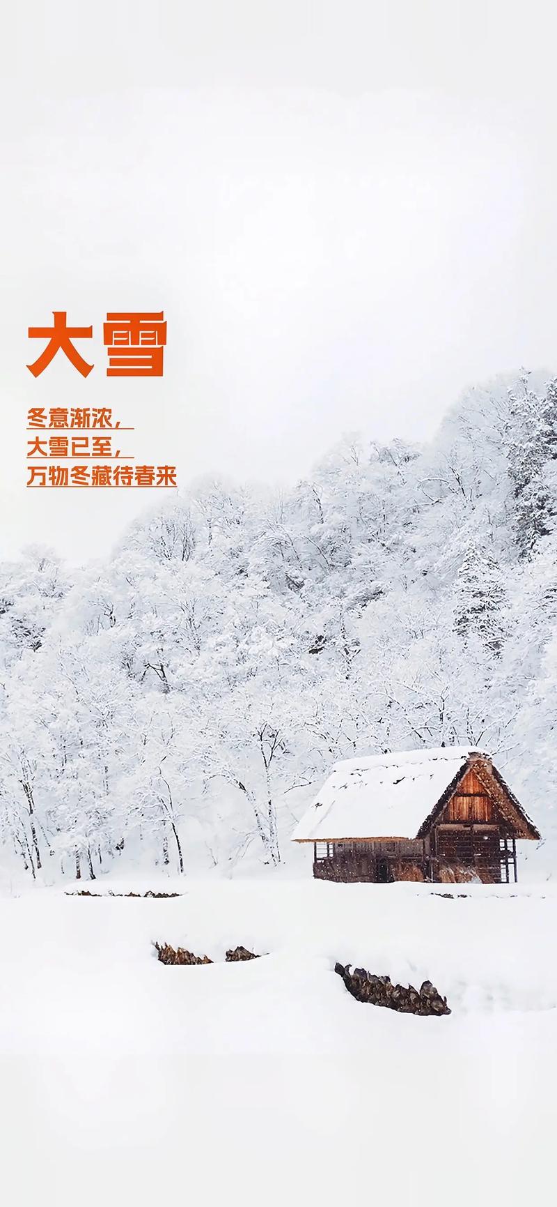 大雪节气四大生肖财运旺：鼠牛龙猴财富增长