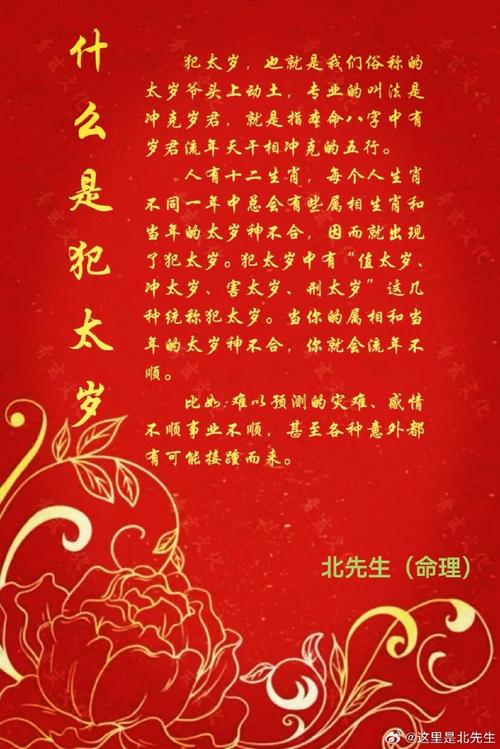 2025年星座生肖运势：事业财富双丰收指南