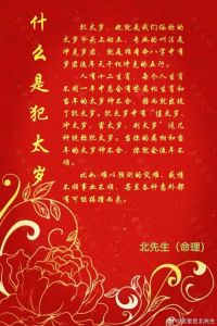 2025年星座生肖运势：事业财富双丰收指南