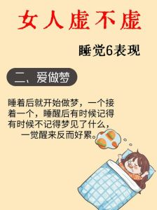 女性夜间多梦原因解析及改善睡眠策略