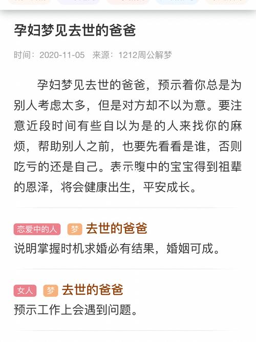 周公解梦：朋友结婚婚礼梦境的含义及启示