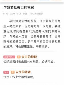 周公解梦：朋友结婚婚礼梦境的含义及启示
