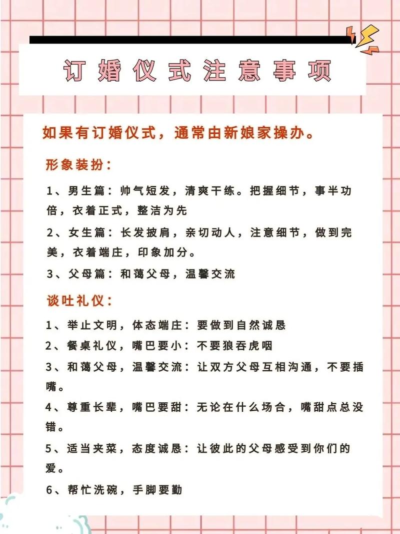 解密梦境结婚：预示好运与爱情的机会