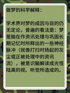 解密多梦原因与改善睡眠技巧