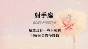狮子水瓶射手天秤四大星座明日好运，开启自我成长之旅！