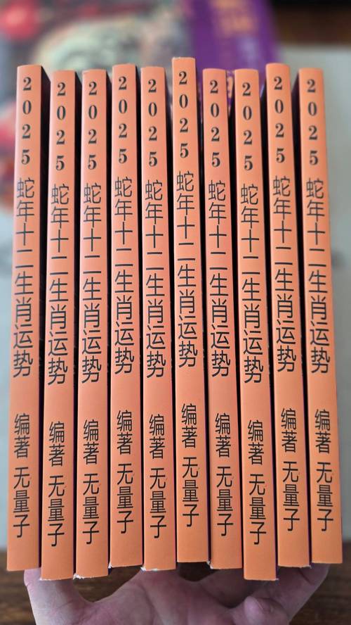 12.6-12.12十二生肖运势分析：挑战与机遇详解