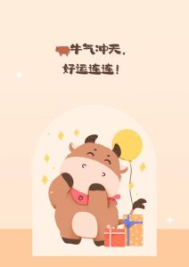 12月运势旺：四大生肖事业顺感情升温！