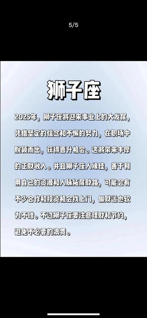 2025年星座生肖桃花运：爱情新趋势解析