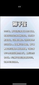 2025年星座生肖桃花运：爱情新趋势解析