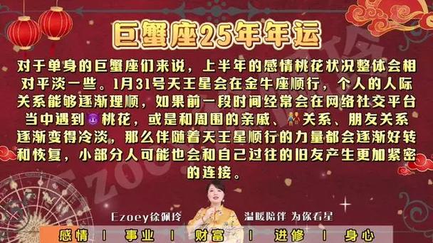 2025年星座爱情运势：四大星座幸福开花季