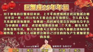 2025年星座爱情运势：四大星座幸福开花季