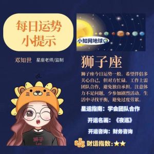 处女座天蝎摩羯运势飙升：事业爱情财运全丰收！