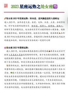12月6日运势解析：事业健康需注意，爱情财运稍佳