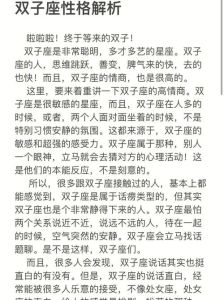 双子座运势解析：5月21日至6月21日，爱情事业财富面面观