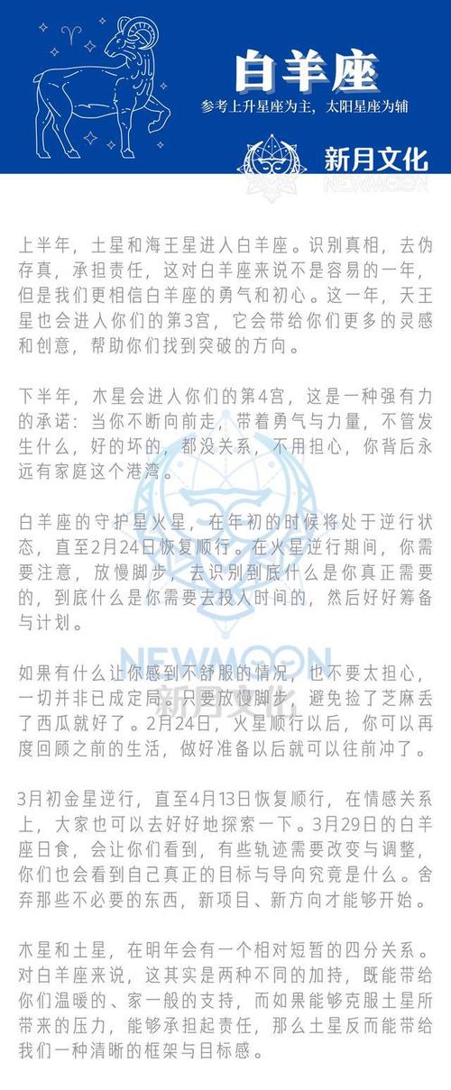 2025年运势旺盛：白羊龙狮子猴四生肖大爆发！